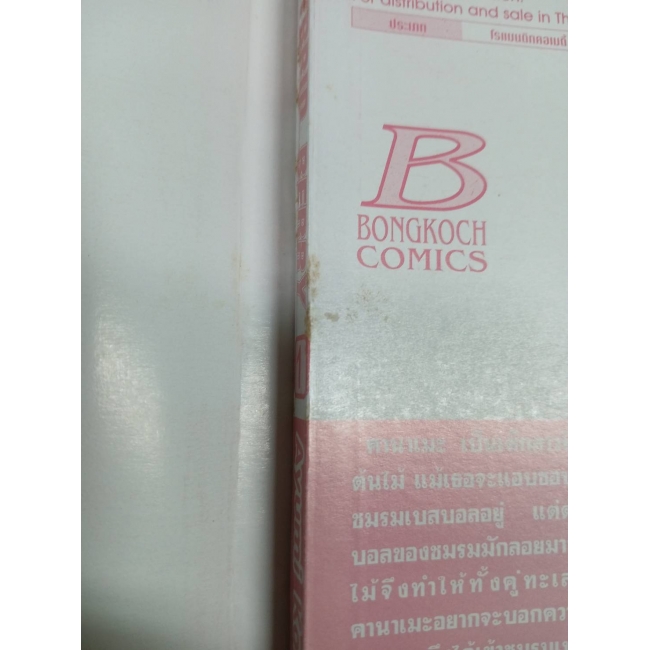 HYBRID BERRY ไฮบริด เบอรี่ 1 **รบกวนเลื่อนดูสภาพหนังสือก่อนการสั่งซื้อ**